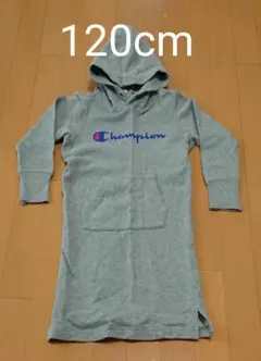 120cm Champion フード付きトレーナーワンピース スウェットワンピ