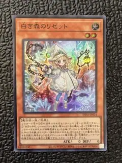 2026年最新】白き森のリゼット 25 クオシクの人気アイテム - メルカリ