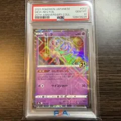 2025年最新】ミュウ25th ミラーの人気アイテム - メルカリ