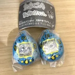 【匿名発送】たまごっち④シャカシャカチャームコレクション　まるっち　ブルー　２点