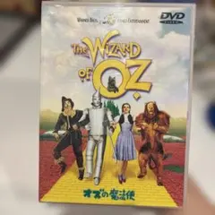 オズの魔法使い DVD