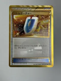 バトルサーチャー UR XY6 エメラルドブレイク 091/078 - メルカリ