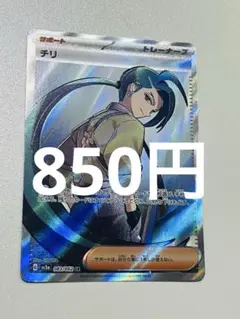 2026年最新】ポケモン チリの人気アイテム - メルカリ
