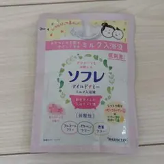 소프레 마일드 미 밀크 배스 솔루션 무료 샘플