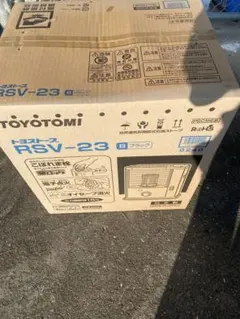 TOYOTOMI RSV-23 ブラックのサムネイル