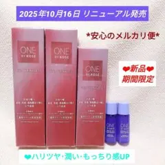 ❣️新品／最終価格 ワンバイコーセー ザ リンクレスW 27g2本＆18g1本