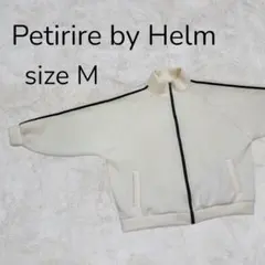 Petirire by Helm ジャケット ジップアップ サイドラインジャージ