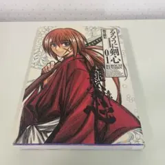 初版】るろうに剣心 : 明治剣客浪漫譚 : 完全版 第1巻 - メルカリ