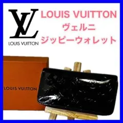 LOUIS VUITTON ジッピーウォレット アマラント　M93522