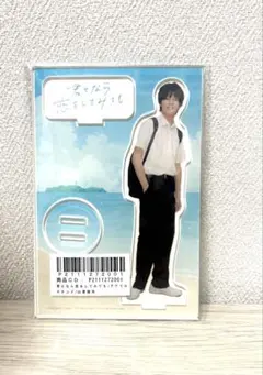 大倉空人 海堂天 君となら恋をしてみても アクスタ - メルカリ