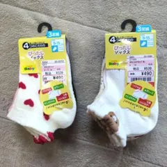 しまむら ベビー靴下 6足セット 9-15cm