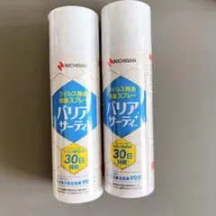 ⭐️2本セット⭐️ニチバン バリアサーティ BT100 ウイルス除去