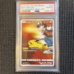 2025年最新】ピカチュウ 20th psa10の人気アイテム - メルカリ