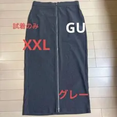 ［試着のみ/タグなし］XXL フロントジップナローロングスカート　グレー