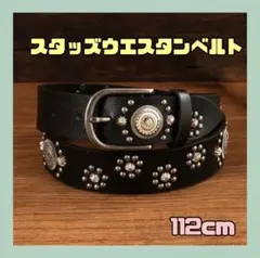 【最終値下げ‼︎】ウエスタン ユニセックス アメカジ スタッズ 平成 Y2K