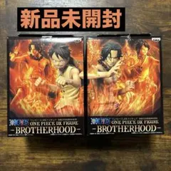 ワンピース　DXフィギュア BROTHERHOOD ルフィ＆エース 2個セット