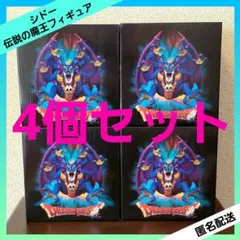 ドラゴンクエスト AM 伝説の魔王フィギュア シドー 【４個セット】