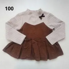 プティマイン　ビスチェドッキング風Tシャツ 100　長袖　トップス　コーデュロイ