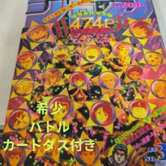 2026年最新】少年ジャンプ 1994年の人気アイテム - メルカリ