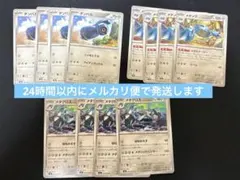 ポケモンカード　ダンバル/メタング/メタグロス