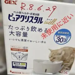 GEX ピュアクリスタル well 1.5L ペット用給水器のサムネイル