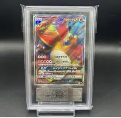 全世界15枚【美品ARS10】リザードンGX SR 拡張パック 闘う虹を見たか