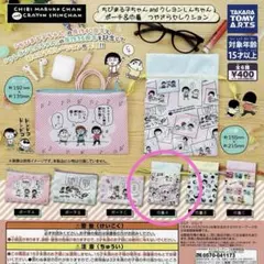 ちびまる子ちゃんand 짱구 ポーチ＆巾着 巾着A 가챠