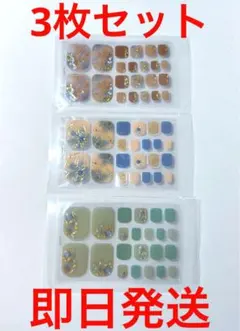 ネイルシール フットネイルシール 足 3枚セット 夏 キラキラ ①