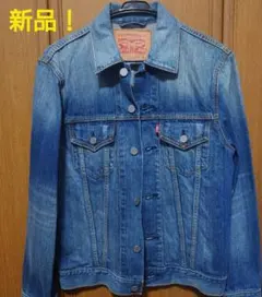 新品リーバイスLevis　Gジャン　デニムジャケット Sサイズ