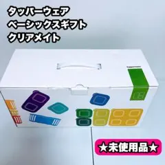 タッパーウェア ビンテージ ババロア型・ゼリーカップ モールド セット