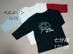 美品　ベルメゾン GITA 120㎝　七分袖　２枚セット
