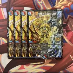 パーフェクトコールドフレイム プロモ