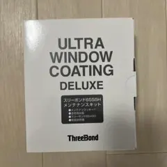 ThreeBond ULTRA WINDOW COATING DELUXEのサムネイル