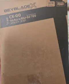 BEYBLADE X ワルキューレLF 2個 BX-50-01 BX-50-03 - メルカリ