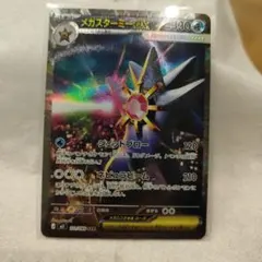 2026年最新】メガスターミーex sarの人気アイテム - メルカリ