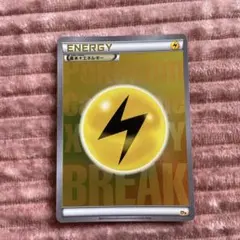 2025年最新】雷エネルギー breakの人気アイテム - メルカリ