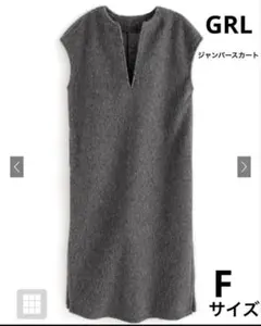 新品 GRL ジャンパースカート グレー Vネック ワンピース グレー きれいめ