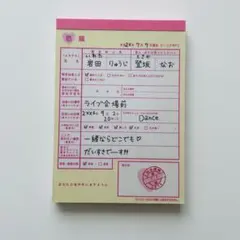 クーリア　平成レトロ　パロディ　メモ帳