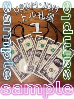 JDM USDM 1ドル札風アクセサリー‼️