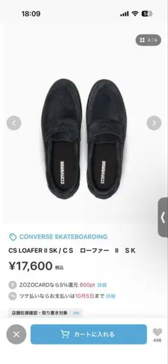 CONVERSE SKATEBOARDING CS LOAFER II SKのサムネイル