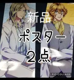 うたの★プリンスさまっ☆第２弾　一番くじ２点売り【 シャイニーポスター 】