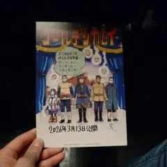 ゴールデンカムイ 網走監獄襲撃編 入場者特典 2