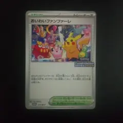 2026年最新】ポケモンファンファーレの人気アイテム - メルカリ
