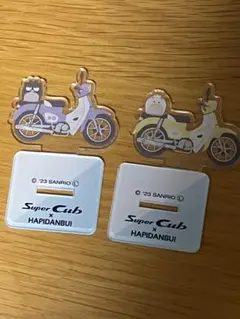 サンリオ はぴだんぶい　スーパーカブ アクリルスタンド 2個セット