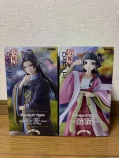 猫猫と王氏のフィギュアセット