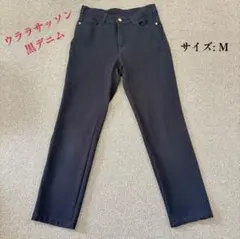 OO-LA-LA SASSON ブラックデニムのサムネイル