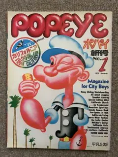 【復刻】POPEYE 創刊号