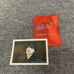 純愛上等！入場者特典第2弾 FANTASTICS 堀夏喜