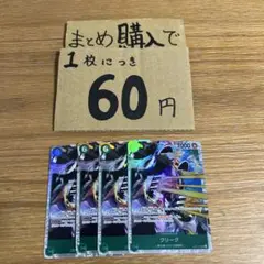 [プレイ用]★まとめ買いお得★ クリーク SR OP03-025