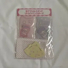 サンリオ アクリルスタンド リトルツインスターズ セット